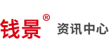錢景資訊中心